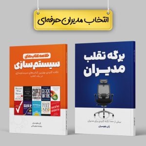 2BookProductRibbon-768x768